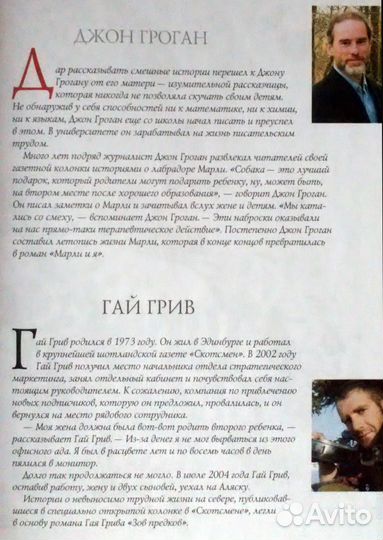 От первого лица. Коллекция романов