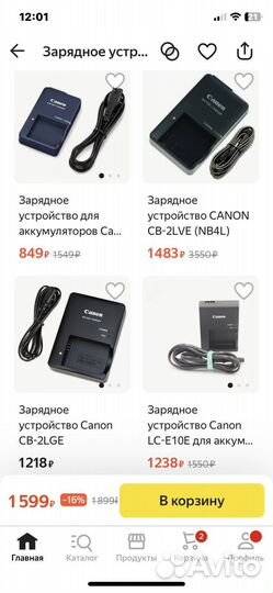 Зарядный блок