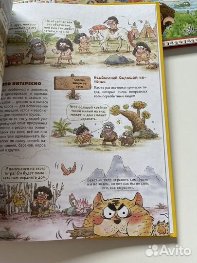 Детские книги энциклопедии