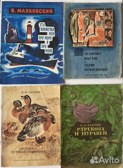 Детские книги СССР
