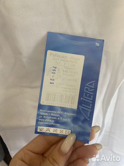 Рубашка - боди для мальчика (спортивные танцы)