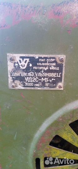 Ульяновский двигатель уд2С-М1