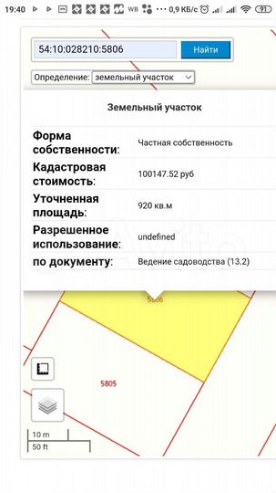 Участок 9 сот. (СНТ, ДНП)