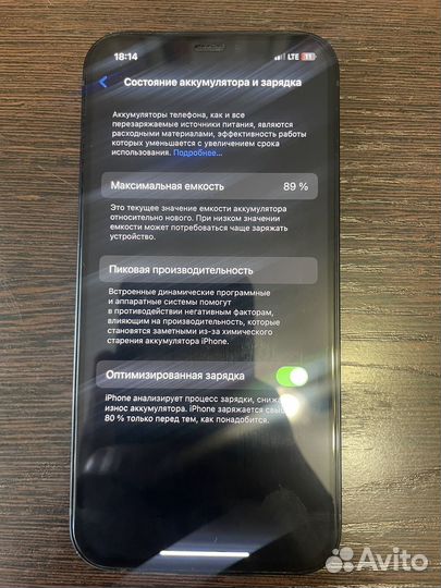 iPhone 12, 64 ГБ