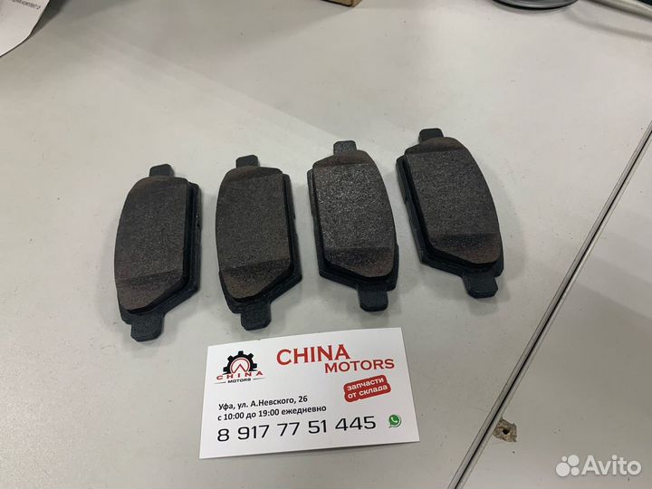 Колодки задние FAW Besturn X80