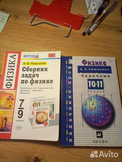 Задачники по физике Перышкин, Рымкевич
