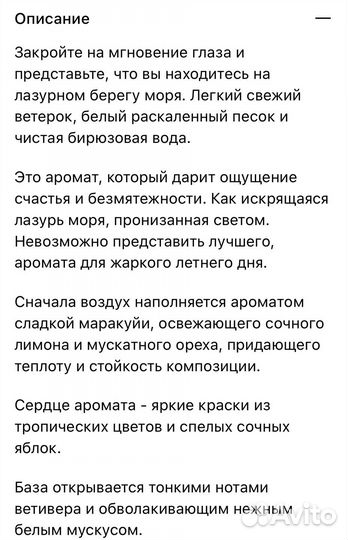 Духи женские