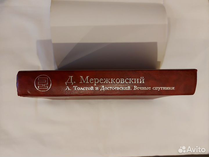 Л.Толстой и Достоевский. Вечные спутники