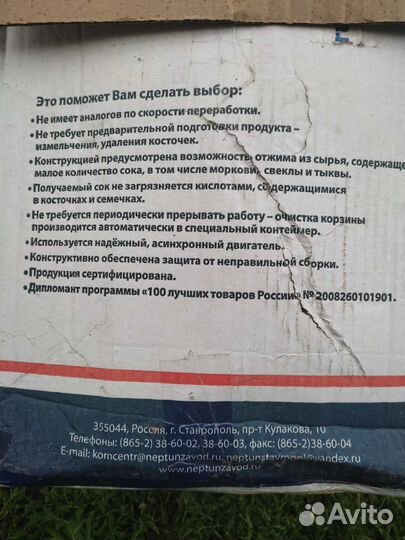 Соковыжималка нептун