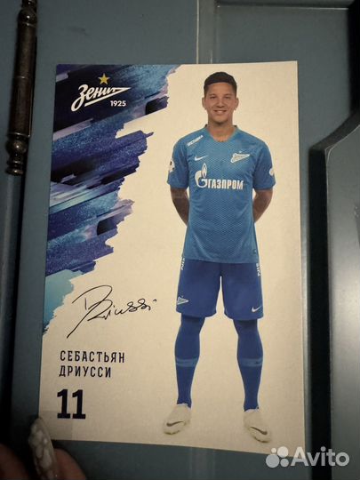 Открытки фк Зенит