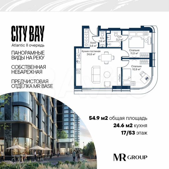 2-к. квартира, 54,9 м², 17/53 эт.