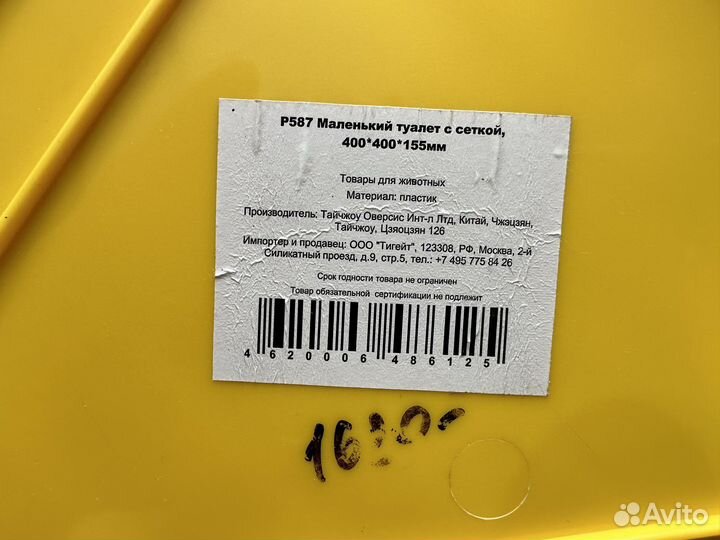 Лоток для животных под пеленку