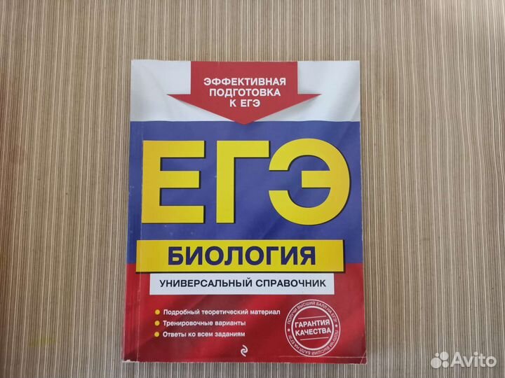 Книги подготовка к егэ