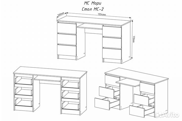 Стол Мори мс-2