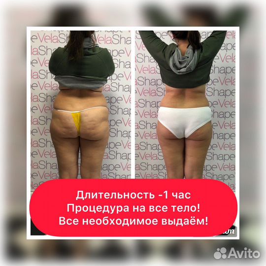 Массаж Похудение Коррекция фигуры Косметолог