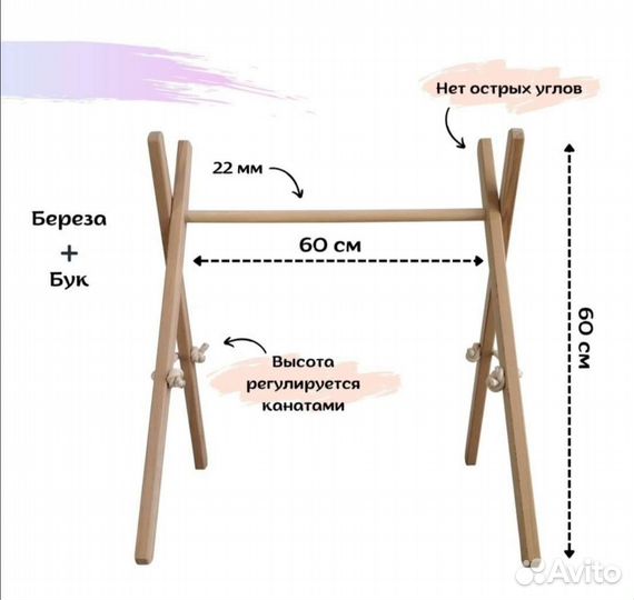 Стойка монтессори