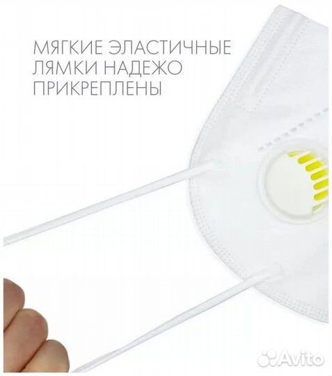 Респираторы kn95