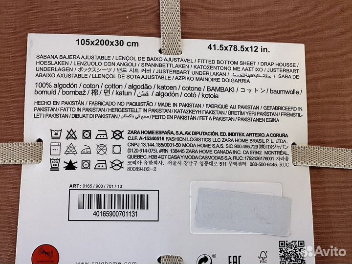 Односпальная натяжная простыня Zara home