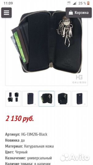 Ключница Galib натур. кожа