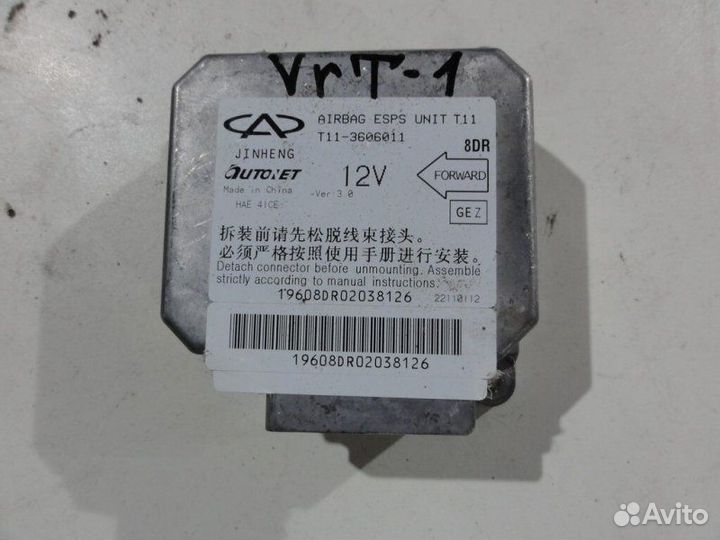 Блок AIR BAG Vortex Vortex Tingo T11 SQR 481 1.8