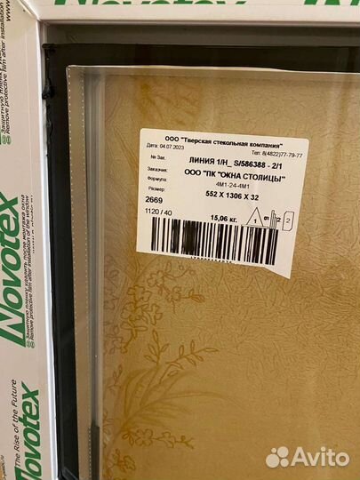 Стеклопакет в транспортировочной раме