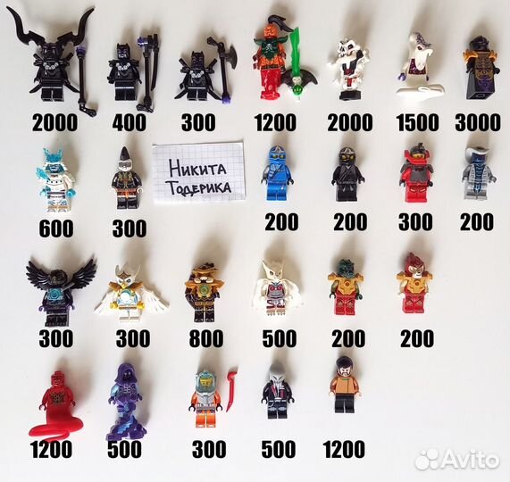 Lego минифигурки