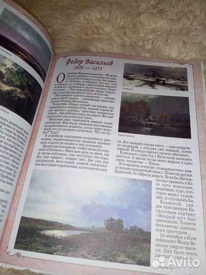 Книга История России Русские живописцы Сергеев А.А