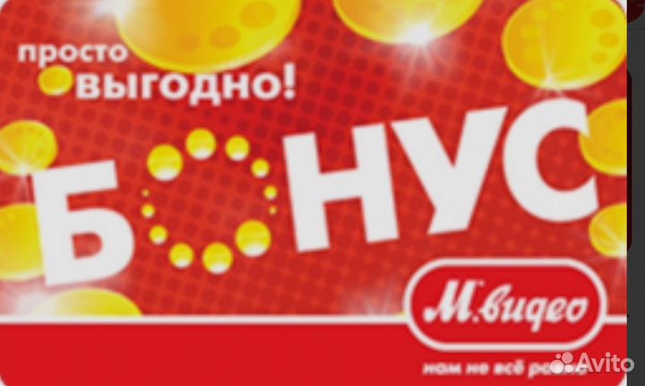Скидки бонусы мвидео