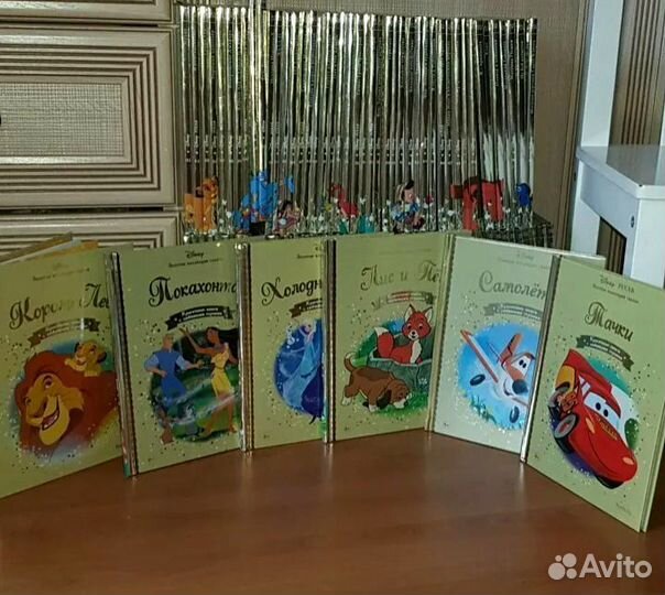 Золотая коллекция сказок Дисней