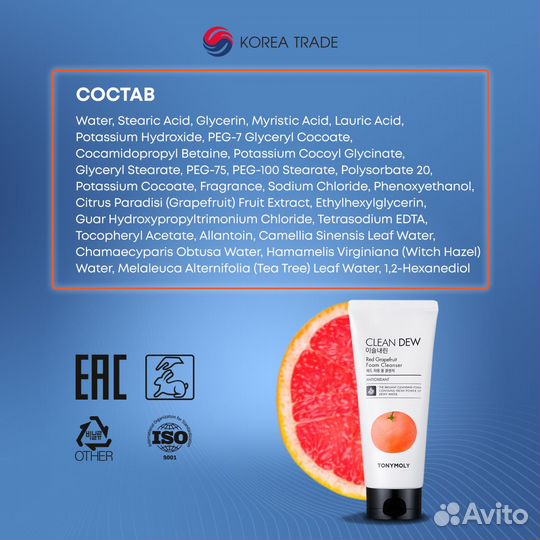 Очищающая пенка для умывания с экстрактом грейпфру