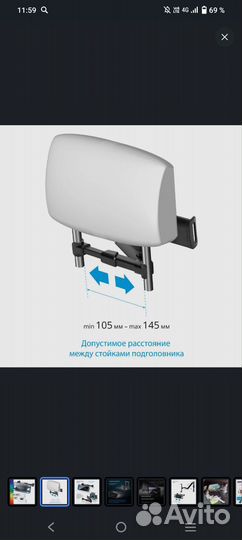Держатель для телефона и планшета в подголовник