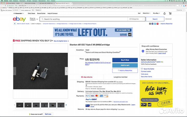 Stanton 681 головка винила