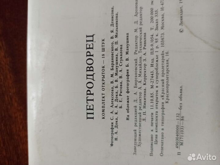 Наборы открыток СССР