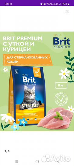 Сухой корм для стерилизованных кошек