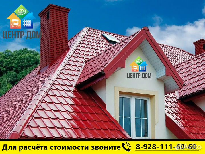 Металлочерепица