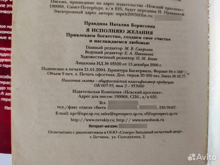 Правдина Наталия комплект книг