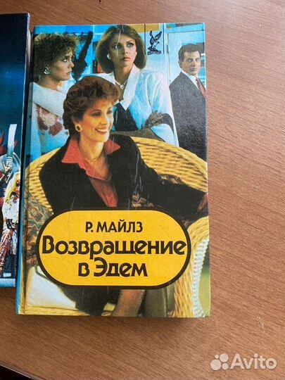 Возвращение в эдем