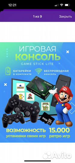 Игровая приставка