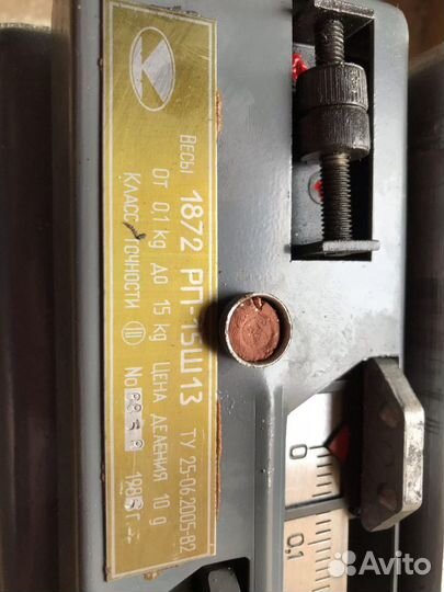 Весы рычажные полевые 1872 рп-15Ш13