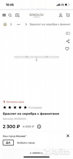 Браслет серебро