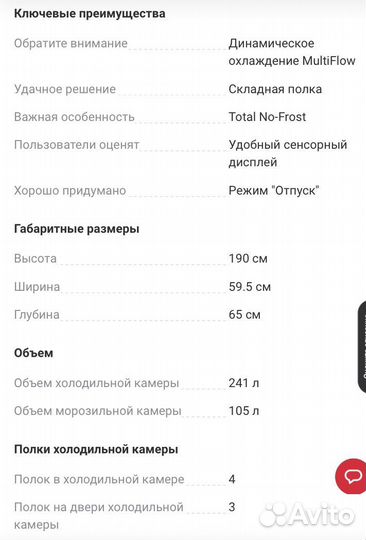 Холодильник