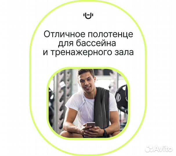 Полотенце спортивное охлаждающее Urbanfit, 50х100