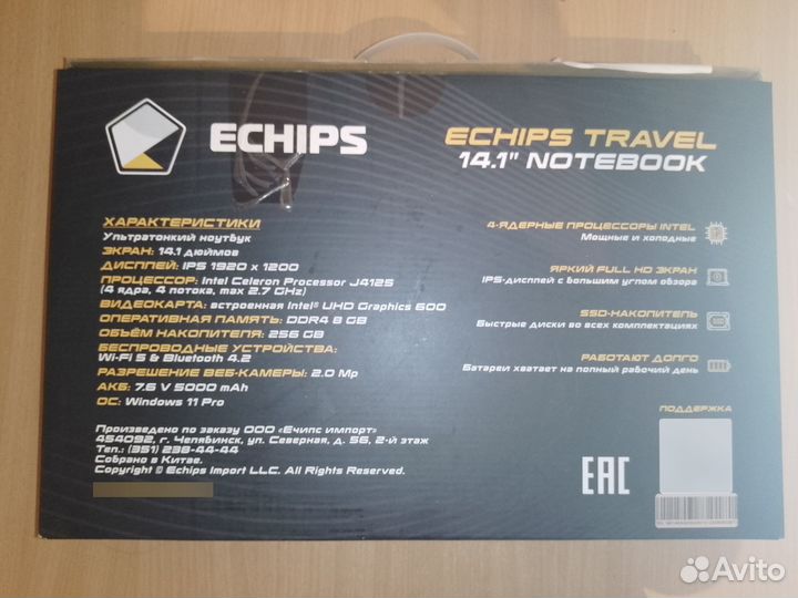 Ноутбук echips travel 14.1