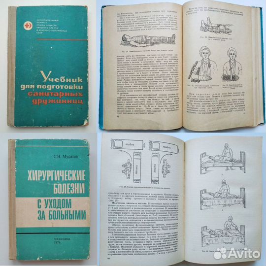 Советские учебники по биологии, зоологии, анатомии