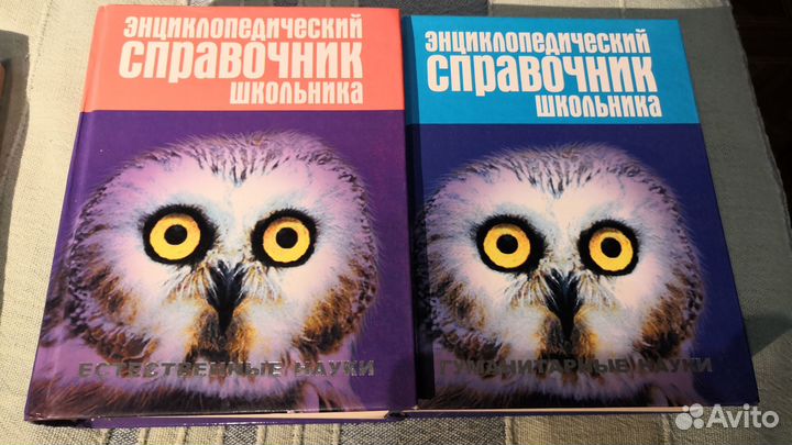 Справочники школьника