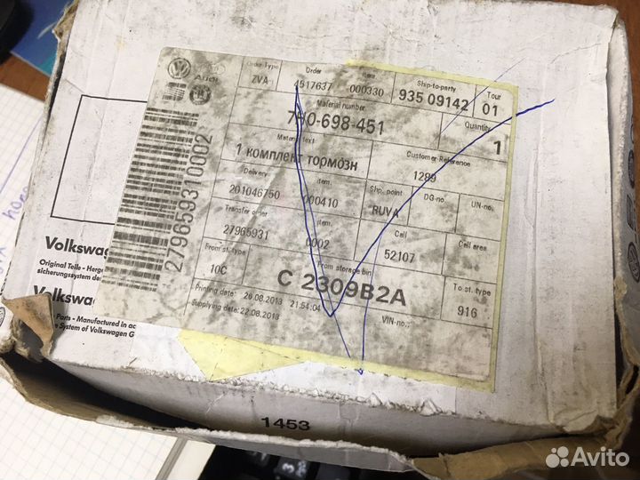 Volkswagen multivan t5 колодки 7H0698451