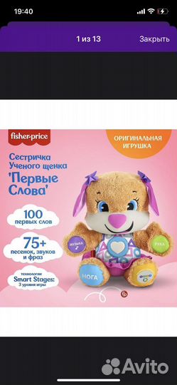 Игрушка развивающая Сестричка ученого щенка