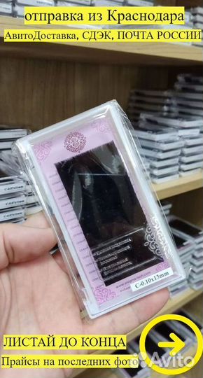 Ресницы для наращивания Enigma \ и расходники