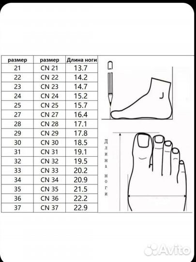 Туфельки для девочки 21 размер