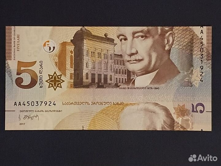 Банкнота. Брак производства: 5 лари 2017. Грузия